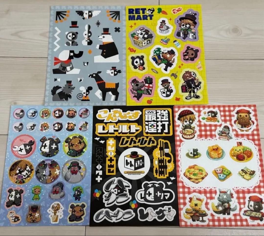 レトルト レトロト オンラインくじ I賞 ステッカー コンプリートセット