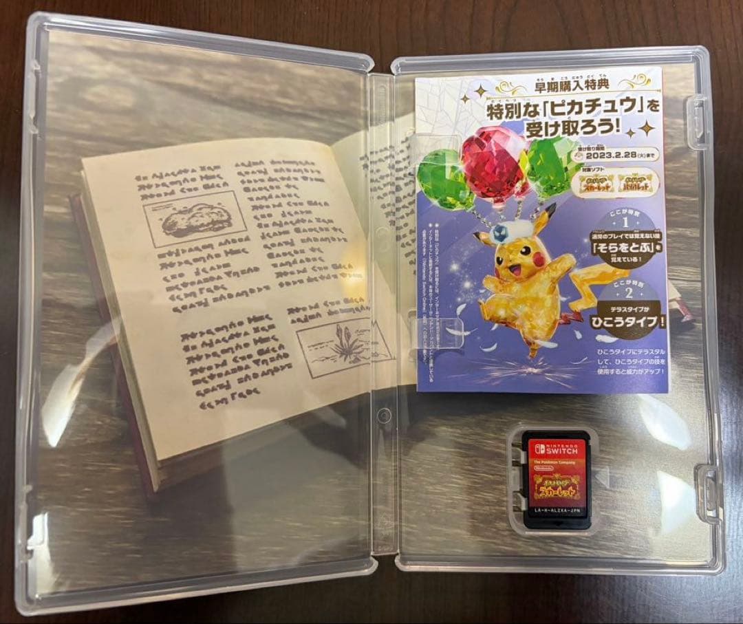 ポケットモンスター スカーレット・バイオレット ダブルパック　特典付き