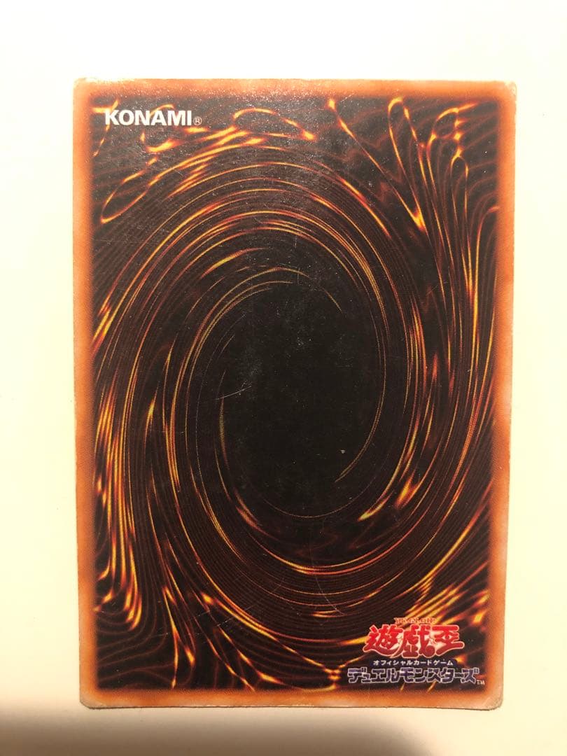 ホーリー・ナイト・ドラゴン 光属性　初期　シークレットレア　遊戯王　カード