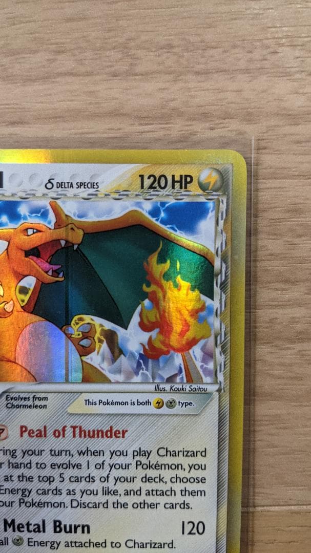 CHARIZARD HOLO 4/100 リザードン 英語版 ポケットモンスター