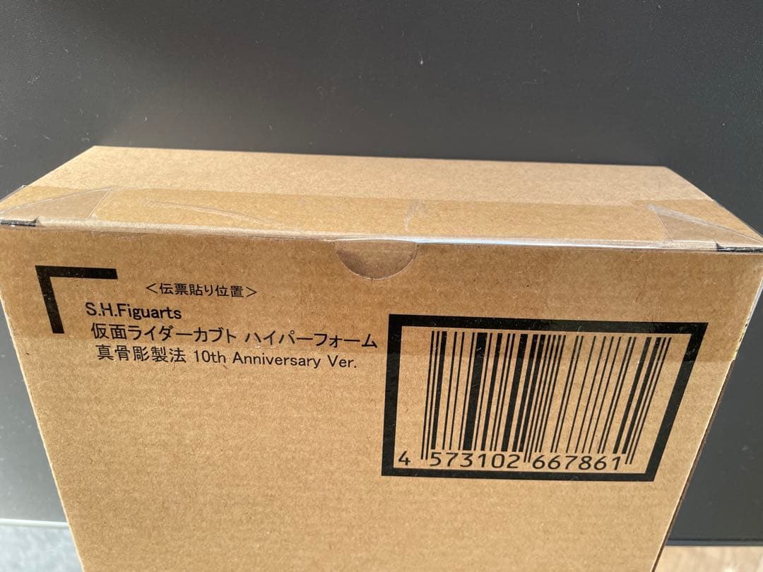 S.H.Figuarts(真骨彫製法)仮面ライダーカブトハイパーフォーム 未開封