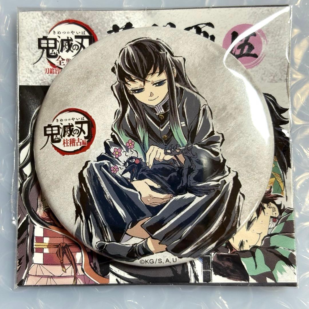 鬼滅の刃 全集中展 刀鍛冶の里編・柱稽古編 幕間画 缶バッジ 伍 時透無