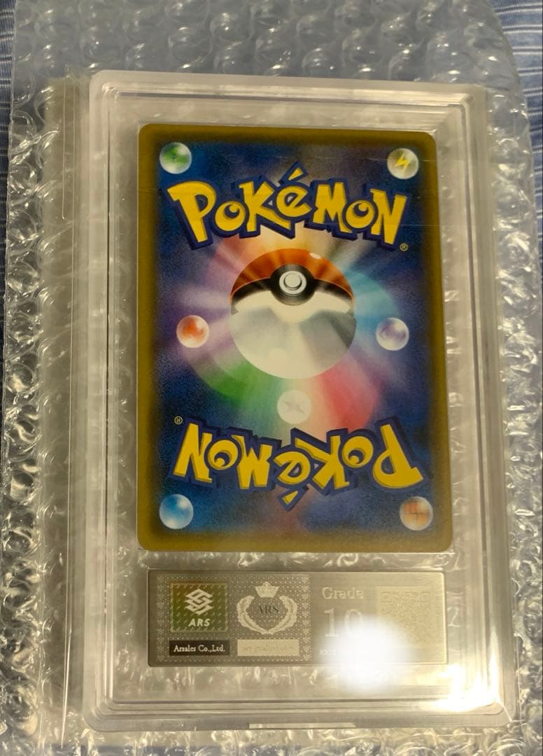 ポケモンカード レッドの挑戦 SR ARS10 さいとうなおき 鑑定書付