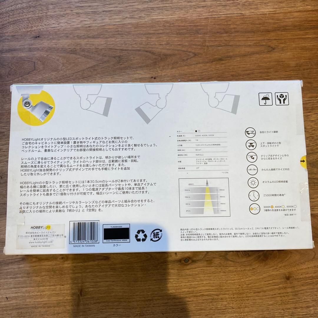 HOBBY Light ミニチュアトラックライトキット