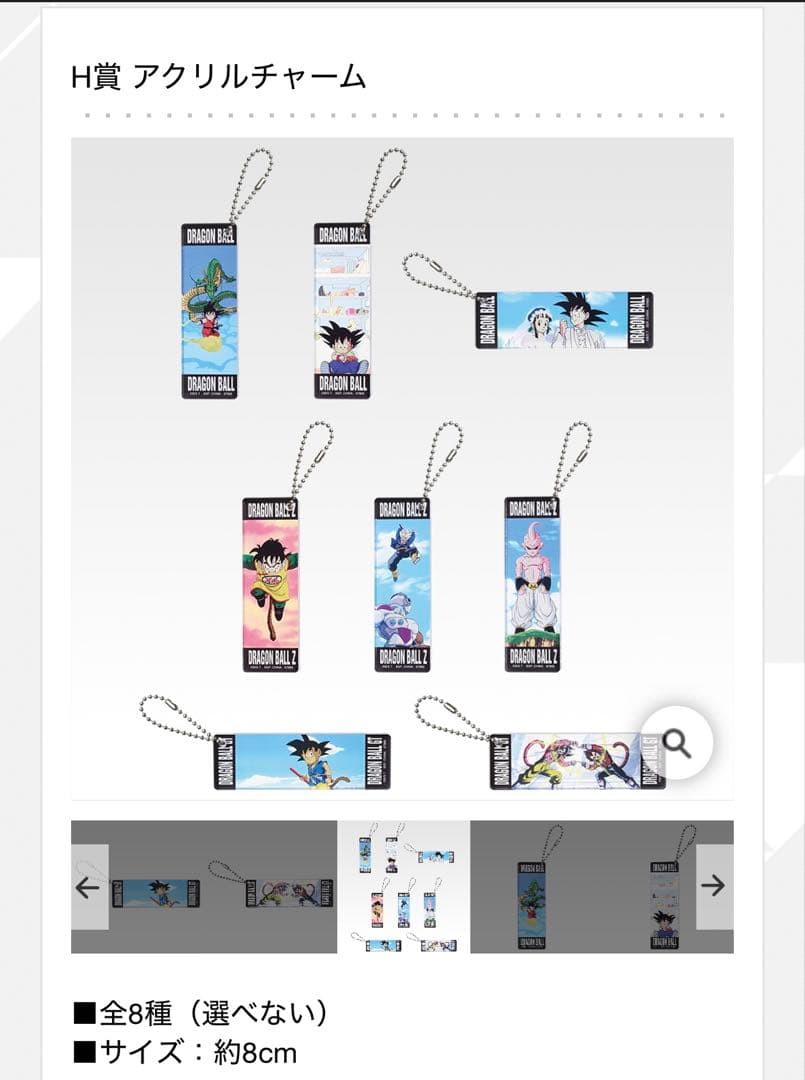 【一番くじ】 ドラゴンボール B賞&ラストワン賞(下位賞付き)