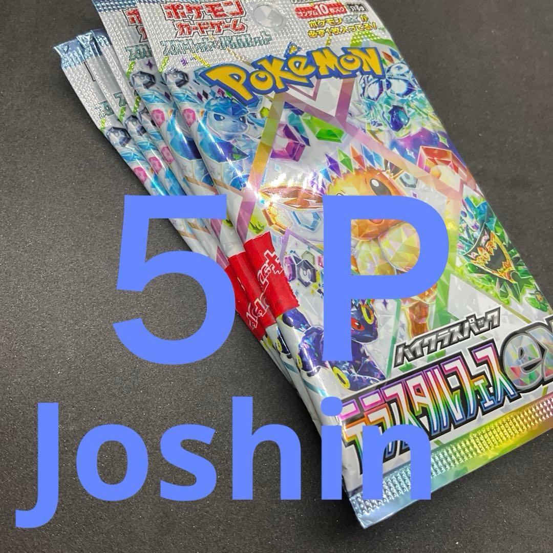 テラスタルフェスex ×1BOX ※シュリンク無し※ バラ３１Ｐ （合計４１Ｐ）