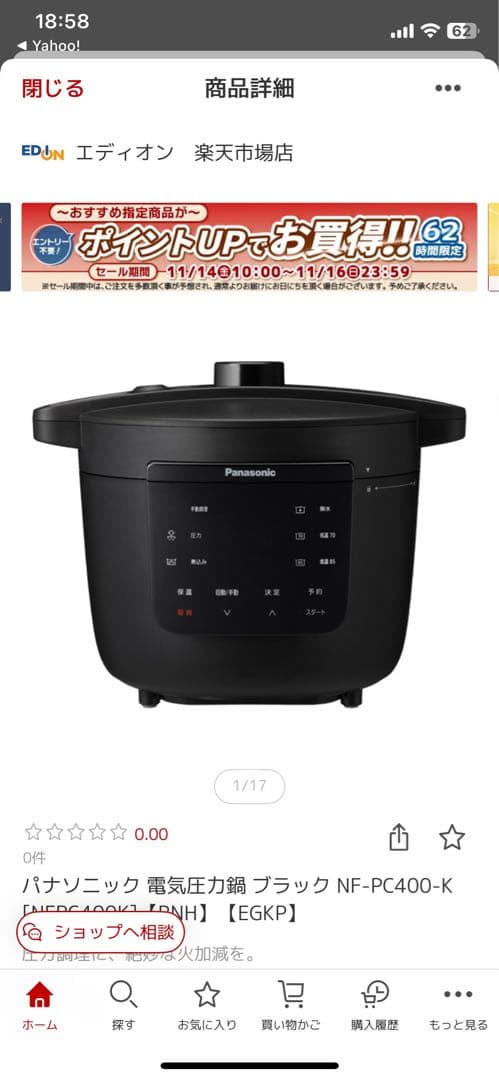 Panasonic NF-PC400-K 電気圧力鍋