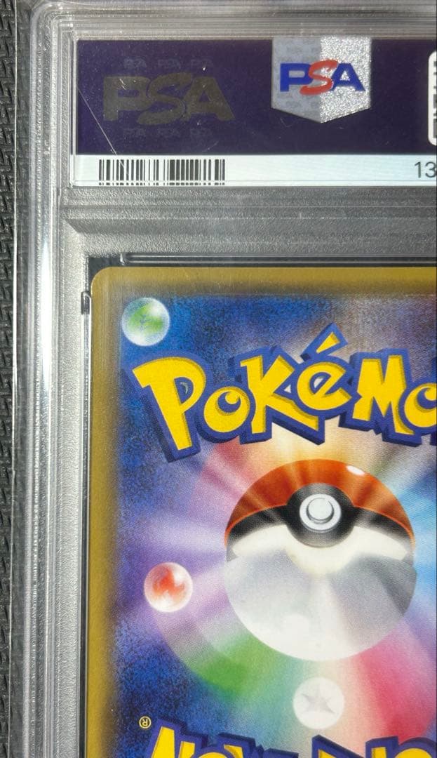 【psa10】ポケモンカードゲーム リザードン ポケキュン CP3