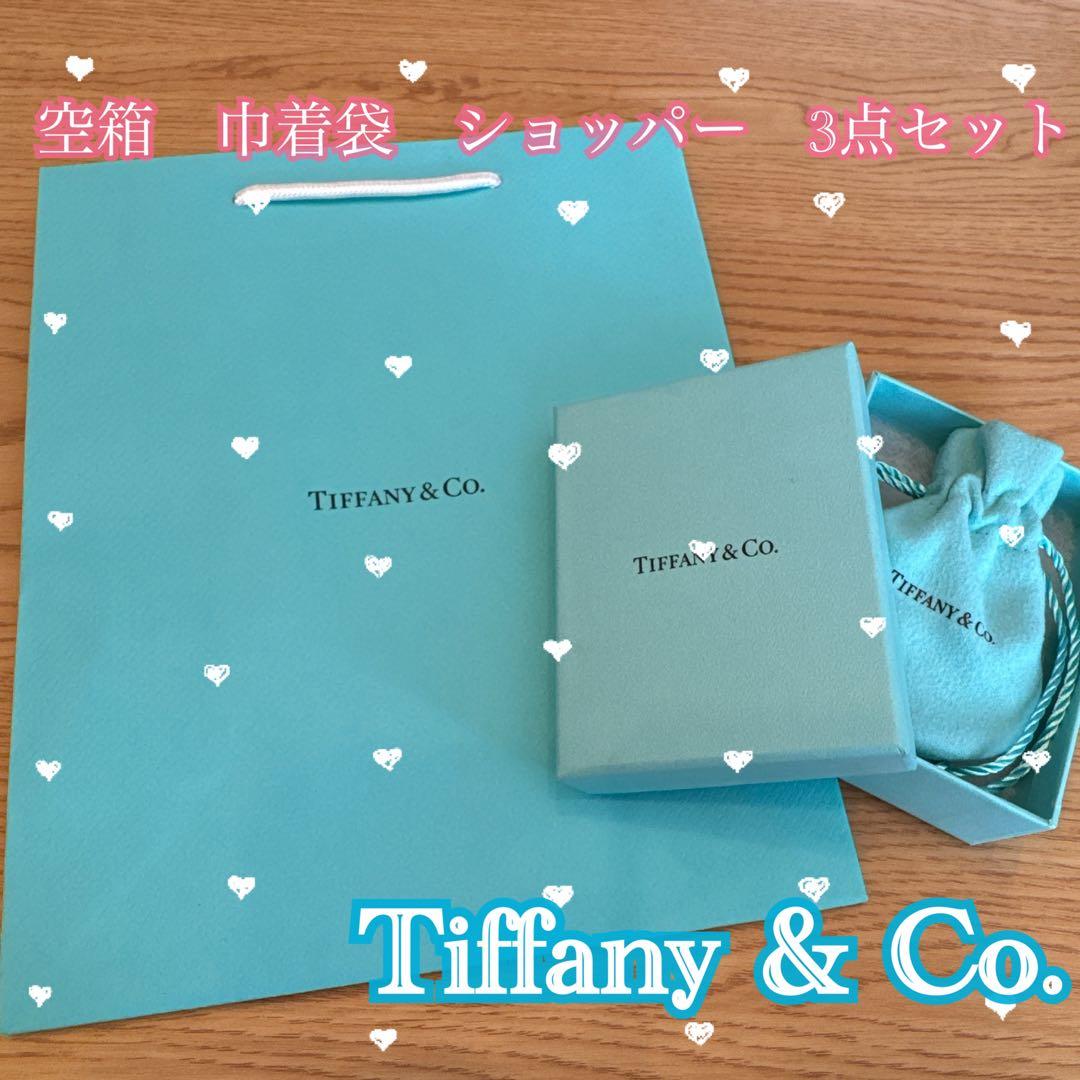 Tiffany & Co. 空箱 巾着袋 ショッパー 3点セット - メルカリ