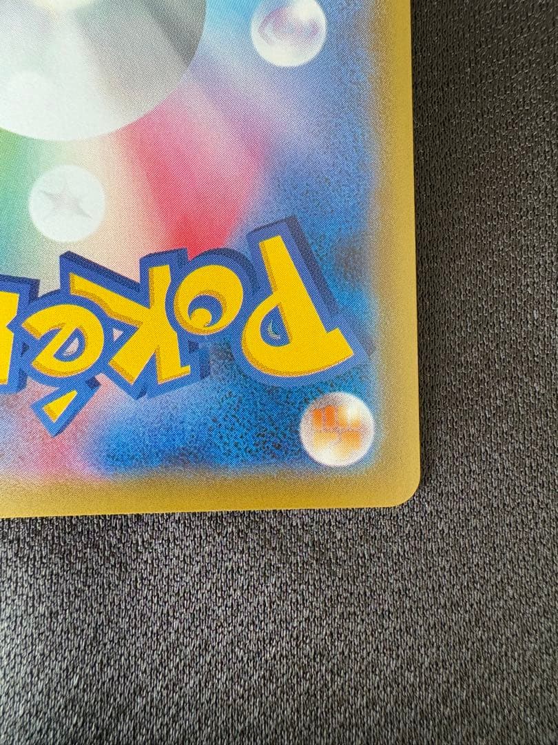 レックウザVMAX HR S7R 蒼空ストリーム 083/067