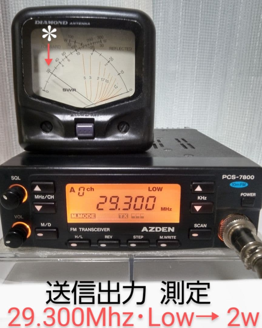 アツデン製 PCS-7800 ・29Mhz/ 10w HF モービル無線機