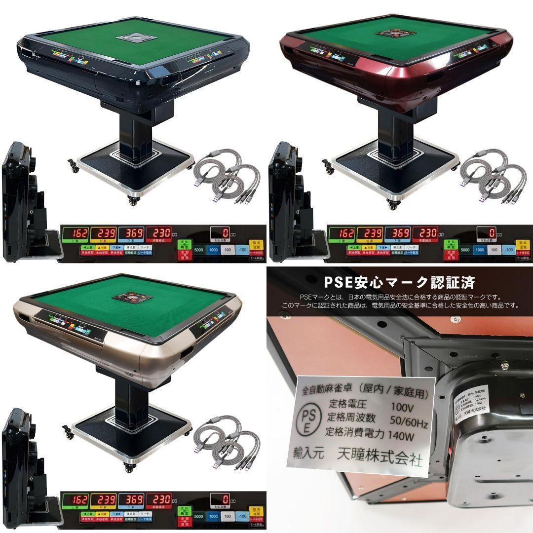全自動麻雀卓 点数表示 28mm 麻雀卓 全自動 折りたたみ アルミ2535‐7