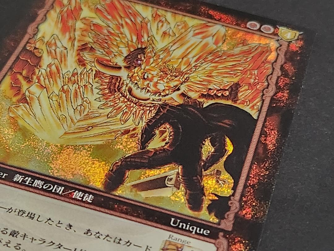 ベルセルク カード 超希少 ガチャ限定 パラレルレア グルンベルト