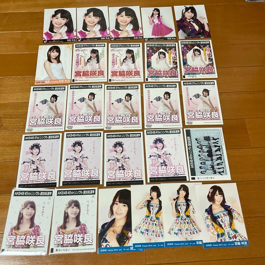 AKB48 宮脇咲良さん/HKT48 宮脇咲良さん 生写真 まとめ