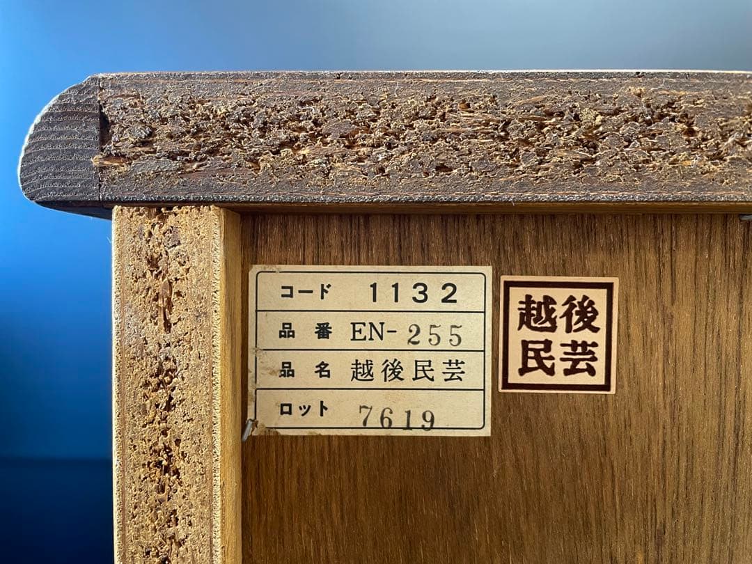 越後民芸 5段 民芸箪笥 整理箪笥 タンス 箪笥 たんす チェスト 引出し