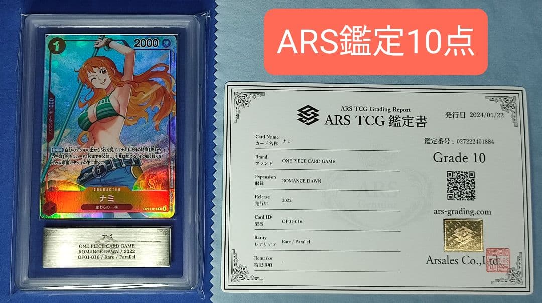 高山の月英FOIL2枚