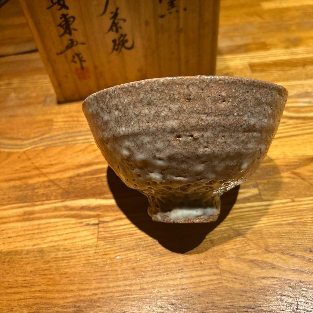 茶碗 安東五 韓国 人間国宝 焚川窯 井戸茶碗 共箱付