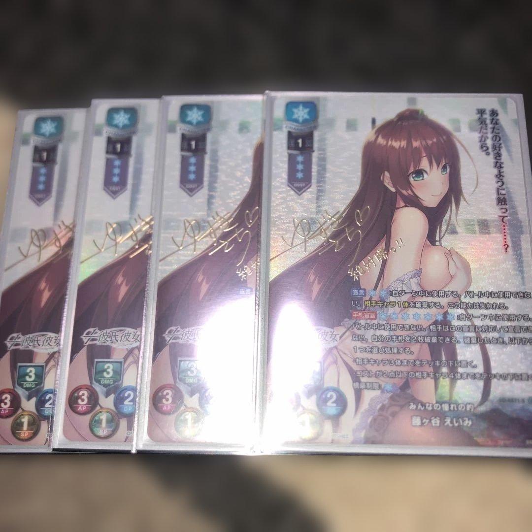 リセ　lycee 1/1彼氏彼女 みんなの憧れの的 藤ヶ谷えいみ　SP