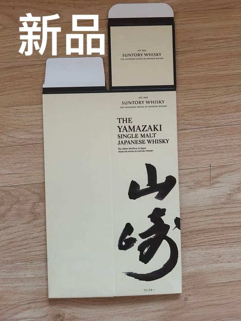 THE YAMAZAKI シングルモルトウイスキー，空箱80枚セット THE YAMAZAKI シングルモルトウイスキー 700ml 山崎 シングルモルト