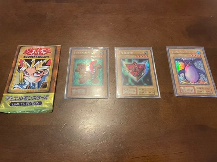 遊戯王リミテッドエディション1