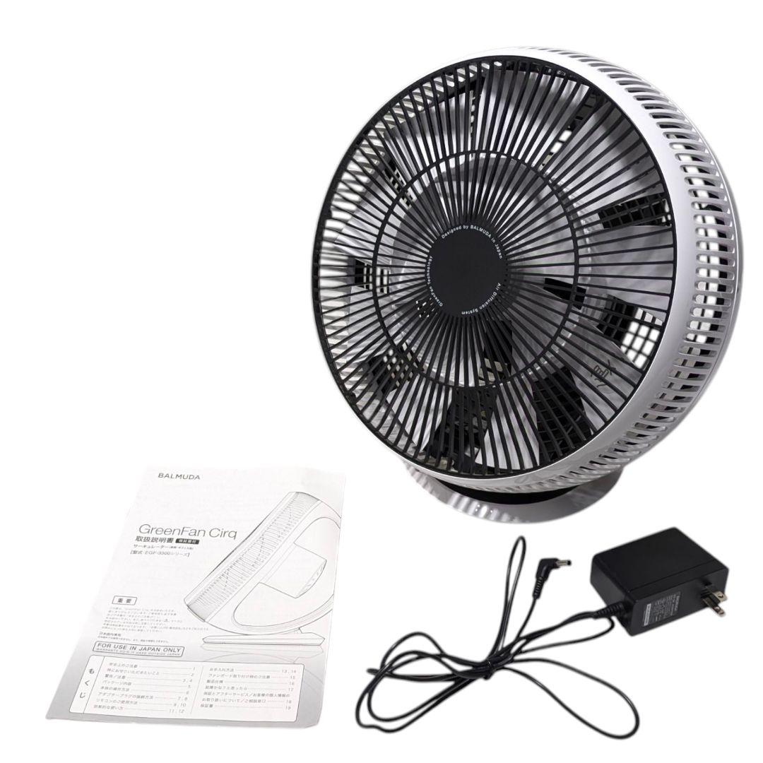 心地よい風が15m先まで届く。部屋干しにも最適なグリーンファン。