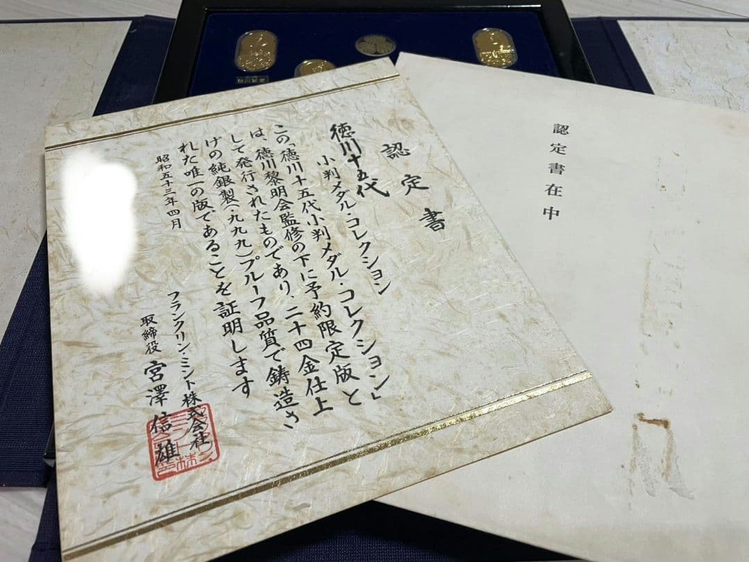 純銀 24金メッキ 徳川十五代 記念メダル コレクション 小判 - メルカリ