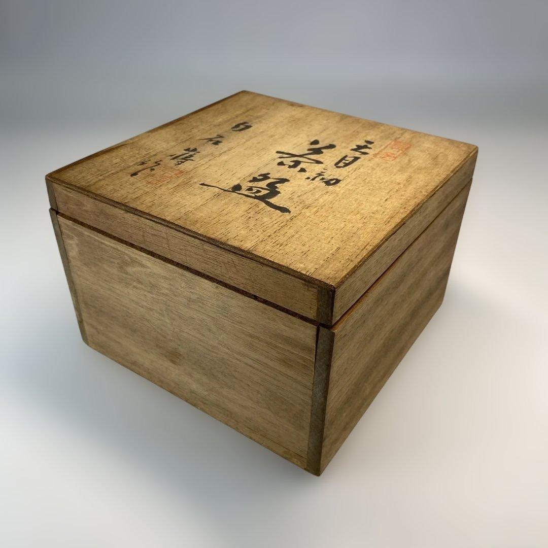 時代 仁清作 色絵金銀彩瓢箪型花車紋 共箱 茶道具 送料込み260122 2026