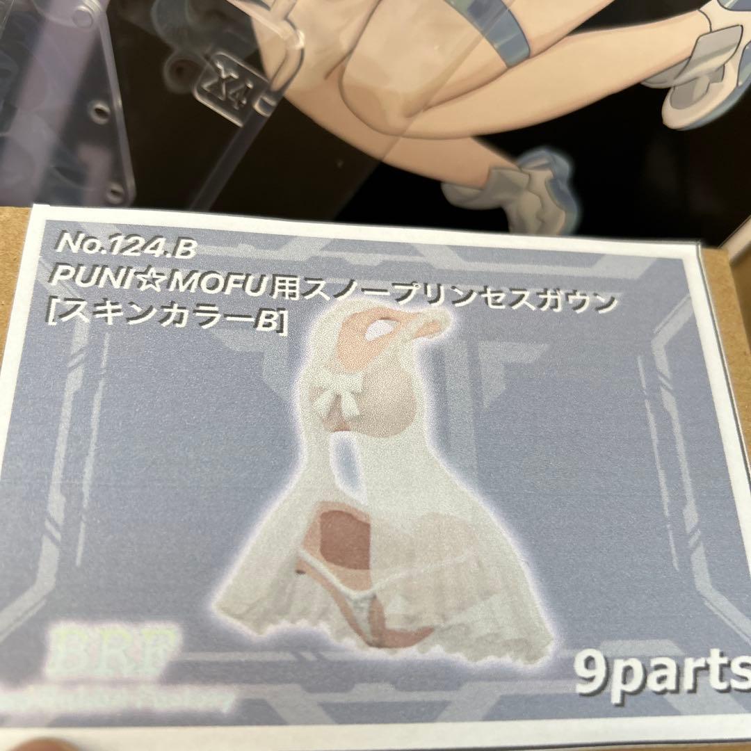 メガミデバイス　プニモフ　ユキトゥ　ジャンク