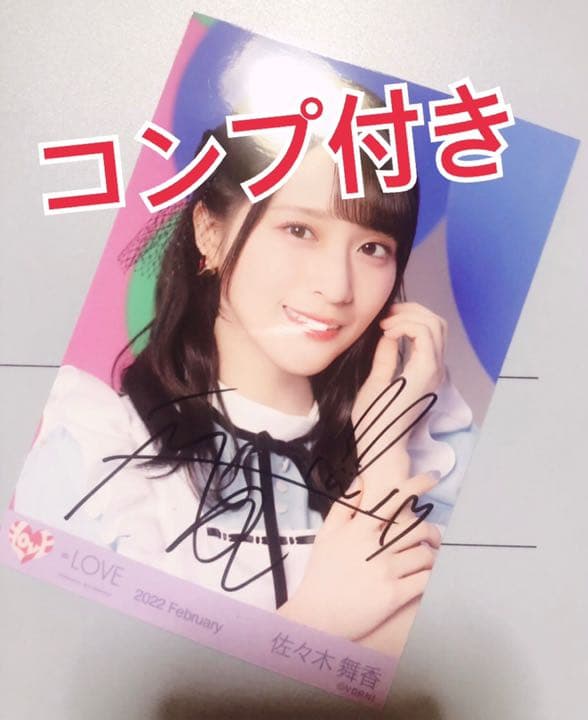 イコラブ 佐々木舞香 poison girl 生写真 直筆 ヨリ アリス