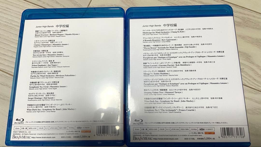 【いと様】 吹奏楽 コンクール　BD