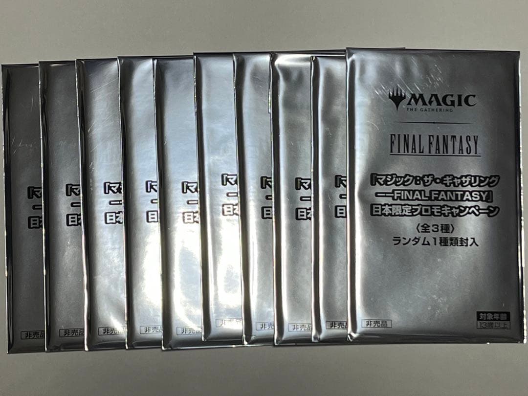新品未開封 MTG ファイナルファンタジー 日本限定 プロモ 10パック