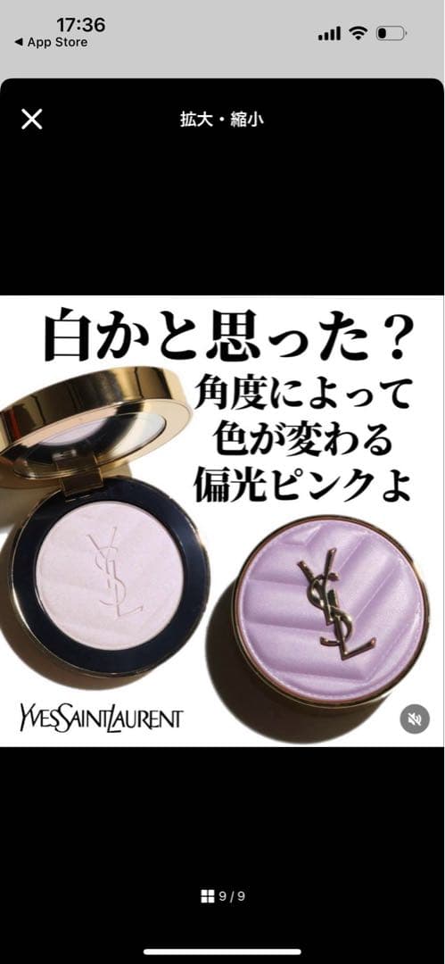 未開封YSLメイクミーブラッシュパウダー69香水サンプル付き