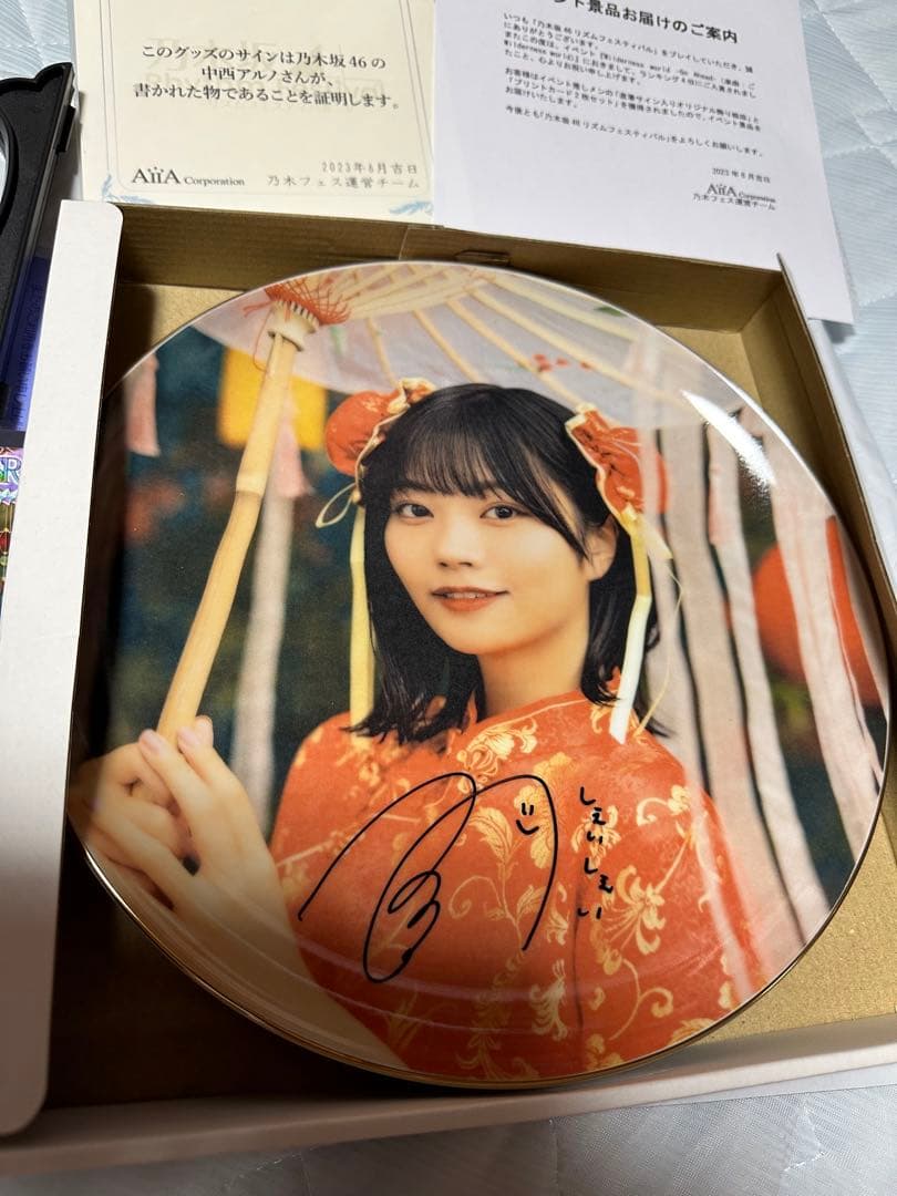 乃木坂46 乃木フェス 推しメンセット 上位特典 直筆サイン入り中西アルノ