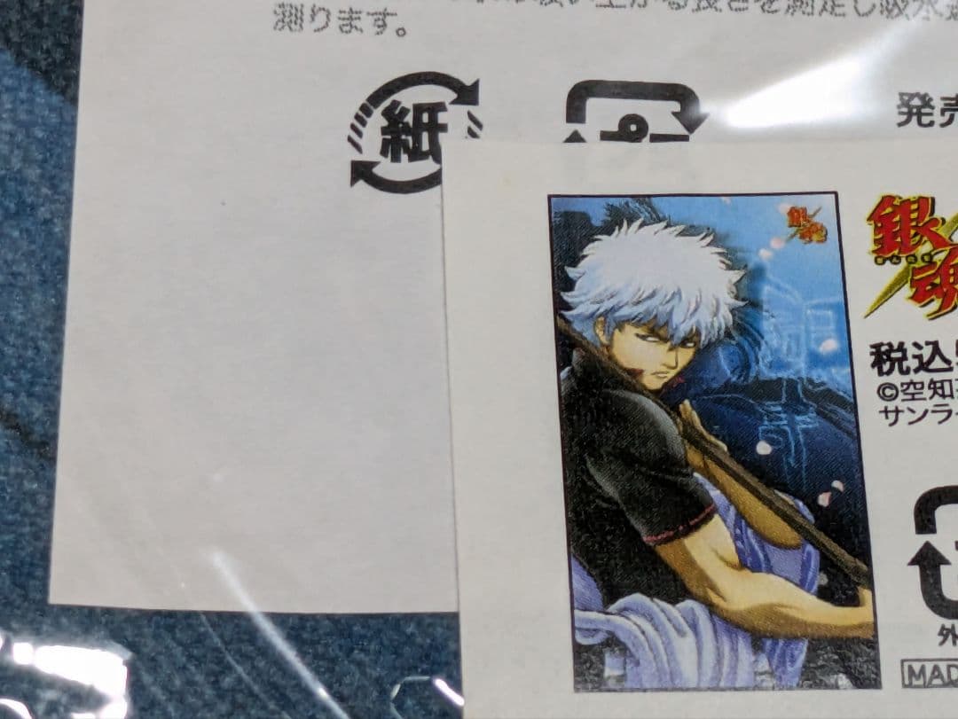 銀魂ジャンプフェスタブロッコリーマイクロファイバー大判タオル坂田銀時ver.3