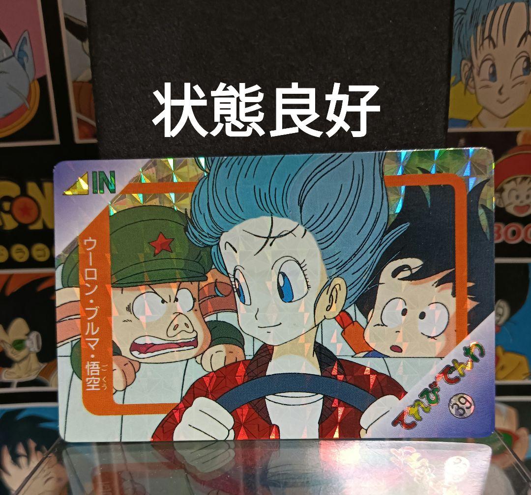 ドラゴンボール てれびでんわ No.39 ウーロン・ブルマ・悟空