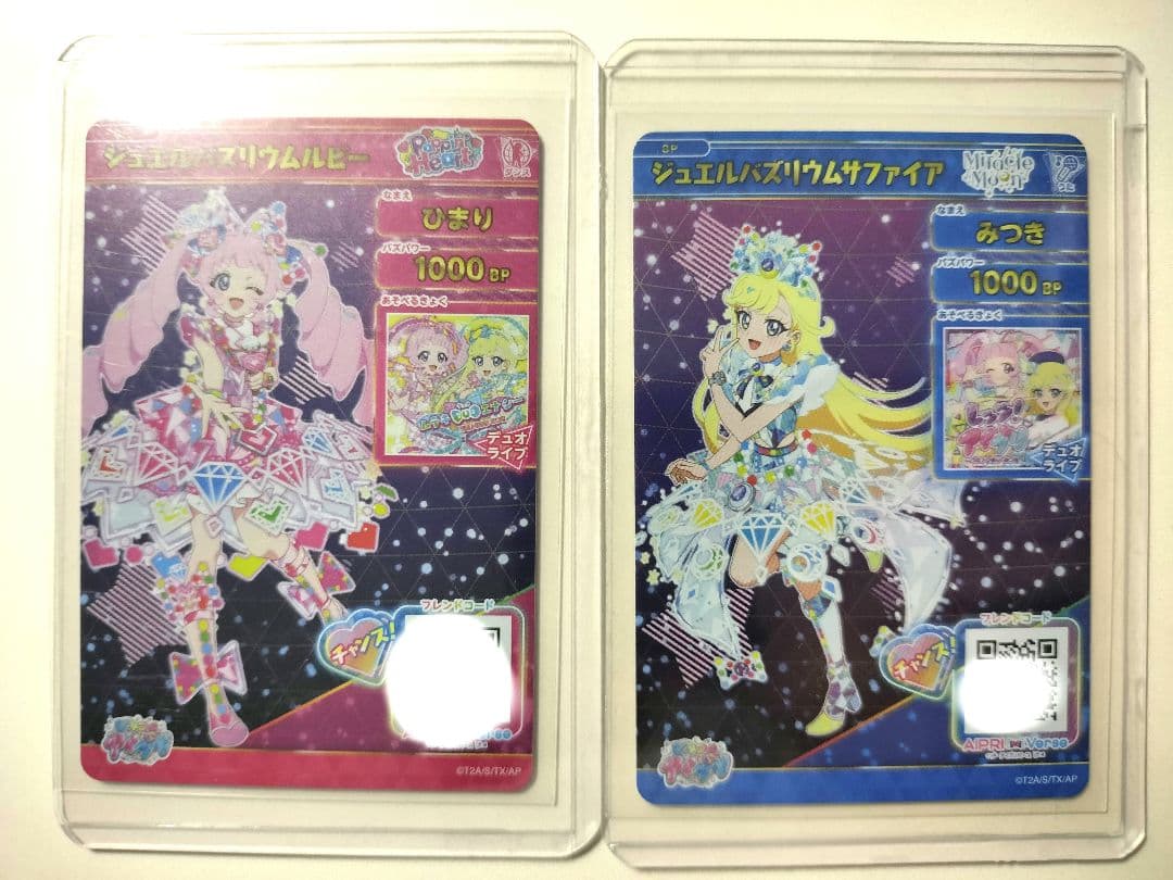 ひみつのアイプリ バズリウムツアー 2025 成功カード ひまり みつき