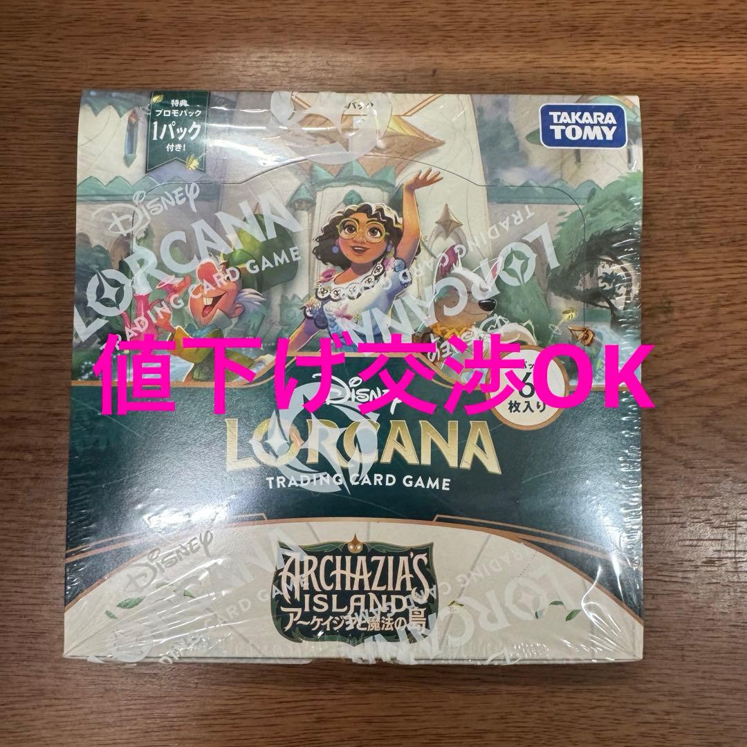 ロルカナ 未開封 アーケイジアと魔法の島 1Box - メルカリ