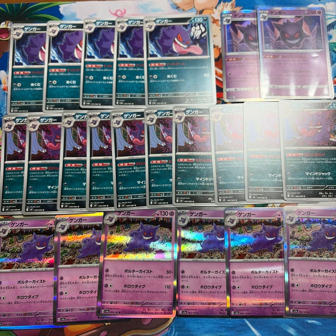 ポケカ ゲンガー まとめ売り - メルカリ