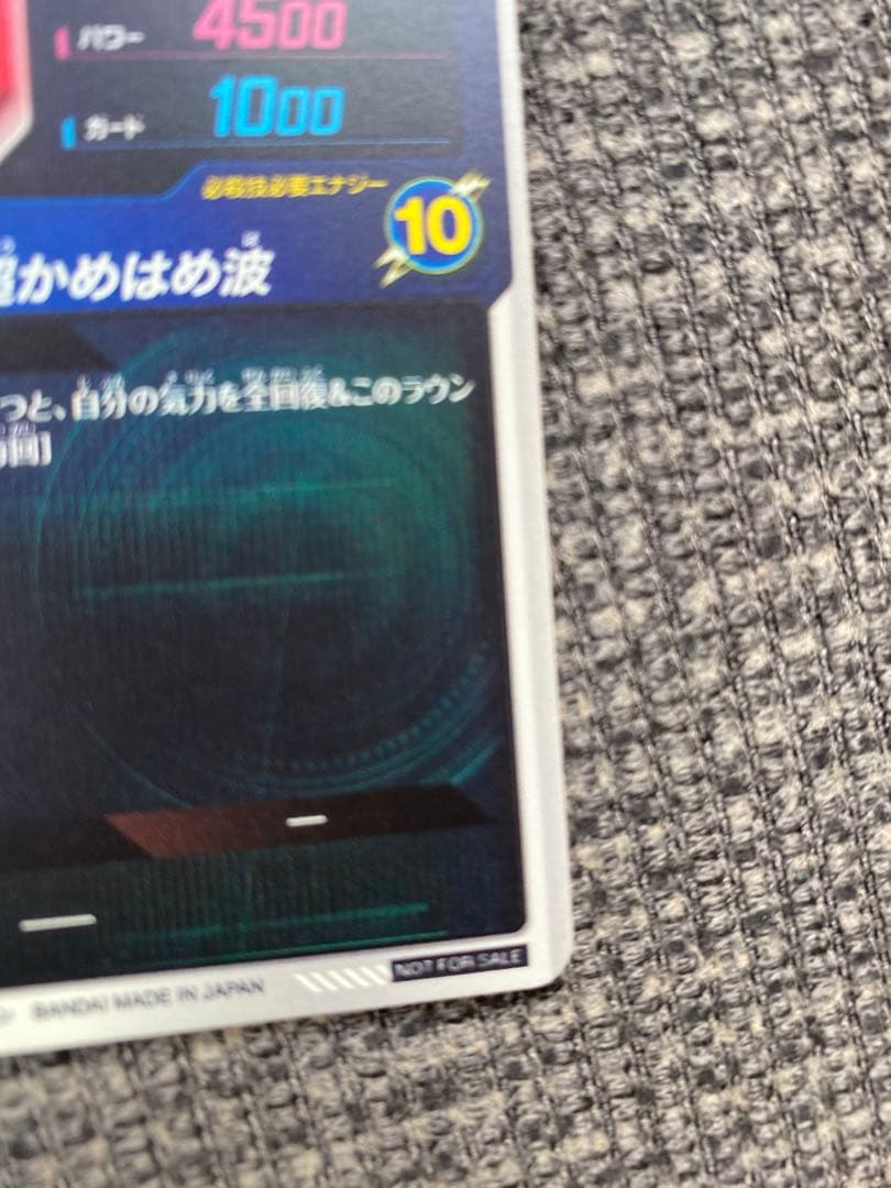 ドラゴンボール スーパーダイバーズ SDVTP-004 孫悟空 パラレル