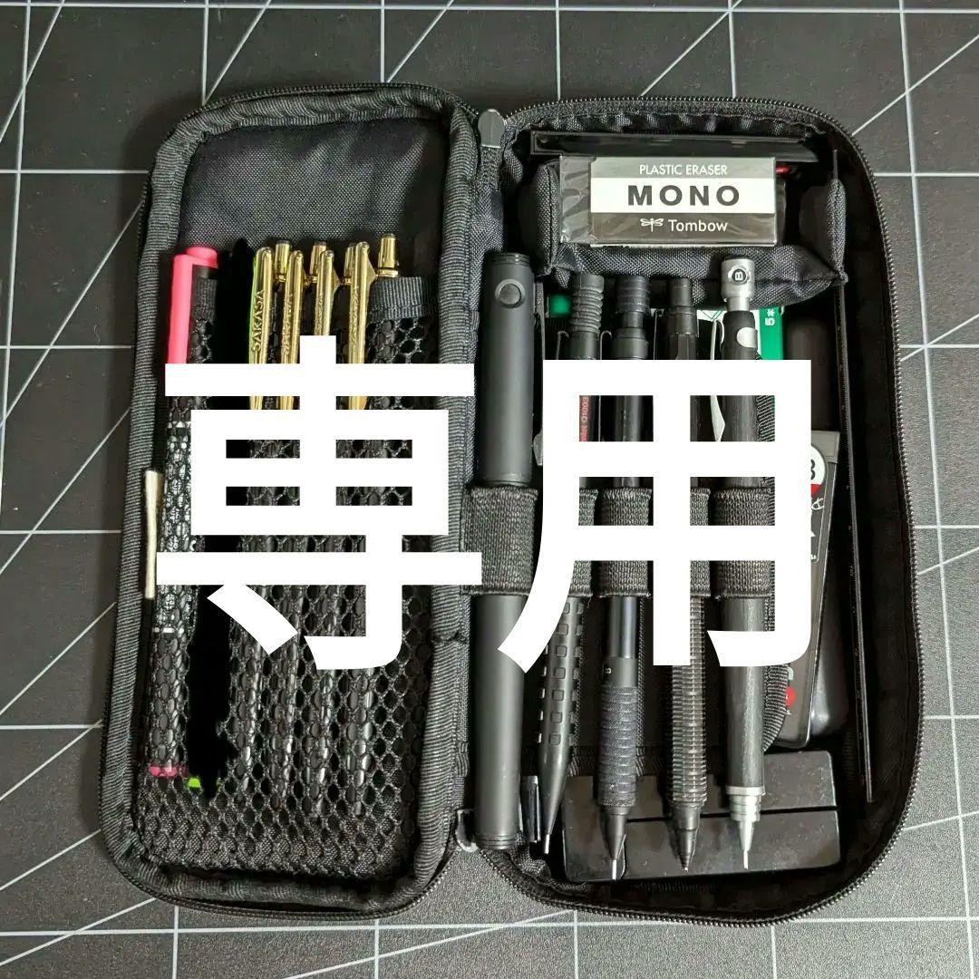 シャーペン筆箱まとめ売り総額約14000円