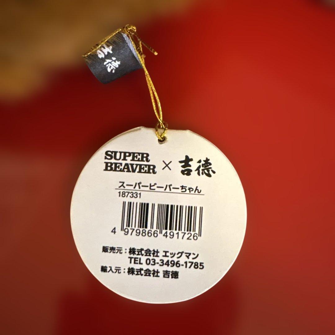 ま*さ様 SUPER BEAVER スーパービーバーちゃん