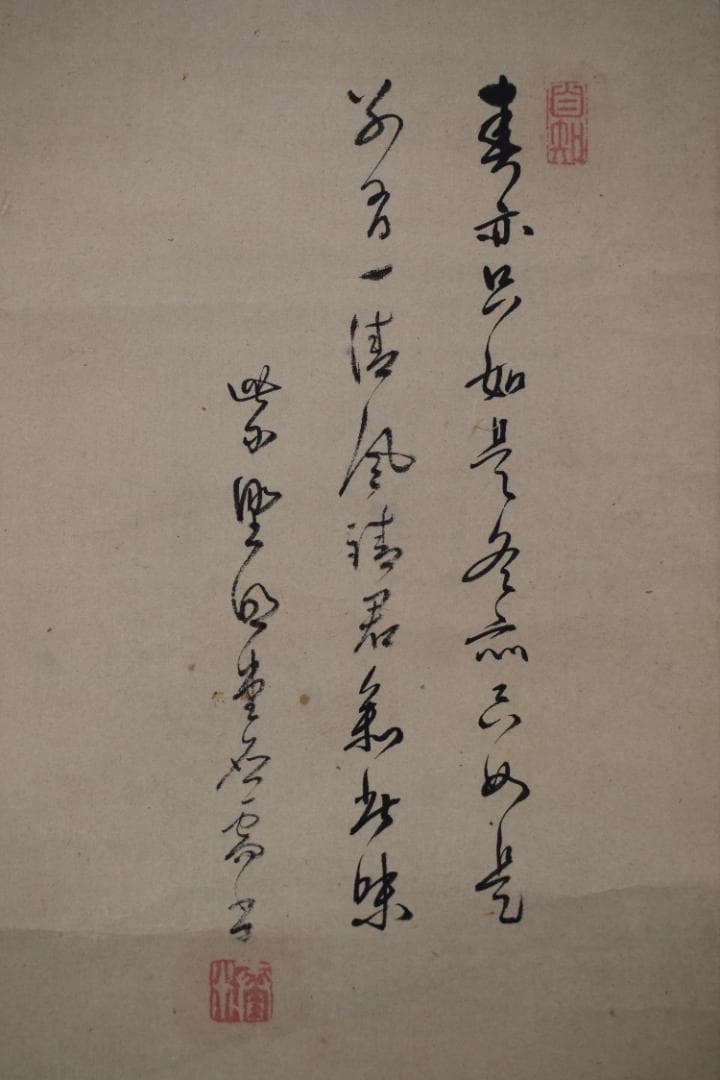 真作】大徳寺/紫野明堂/自画賛/竹画賛/掛軸☆宝船☆Y-953