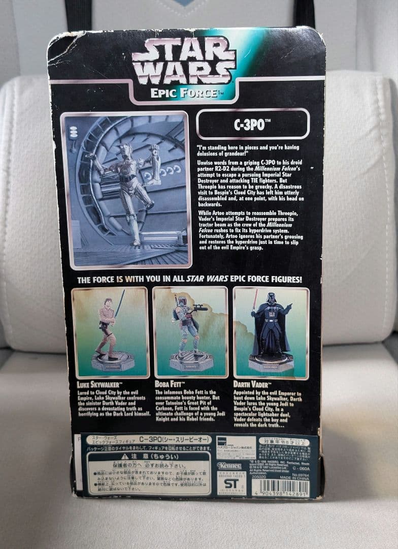 スター・ウォーズFORCE C-3PO ROTATE FIGURE 360