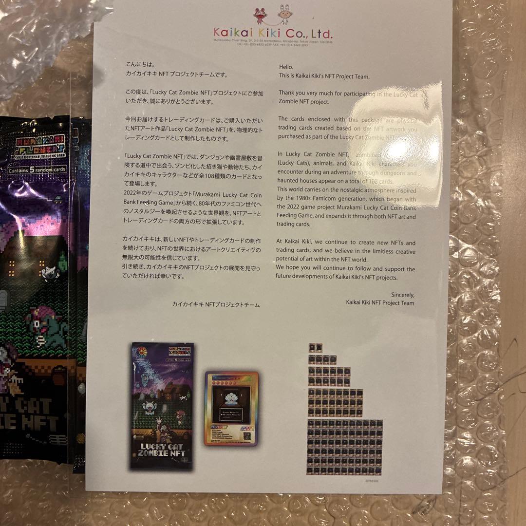 未開封 50パック Lucky Cat Zombie NFT 限定トレカ 村上隆 - メルカリ