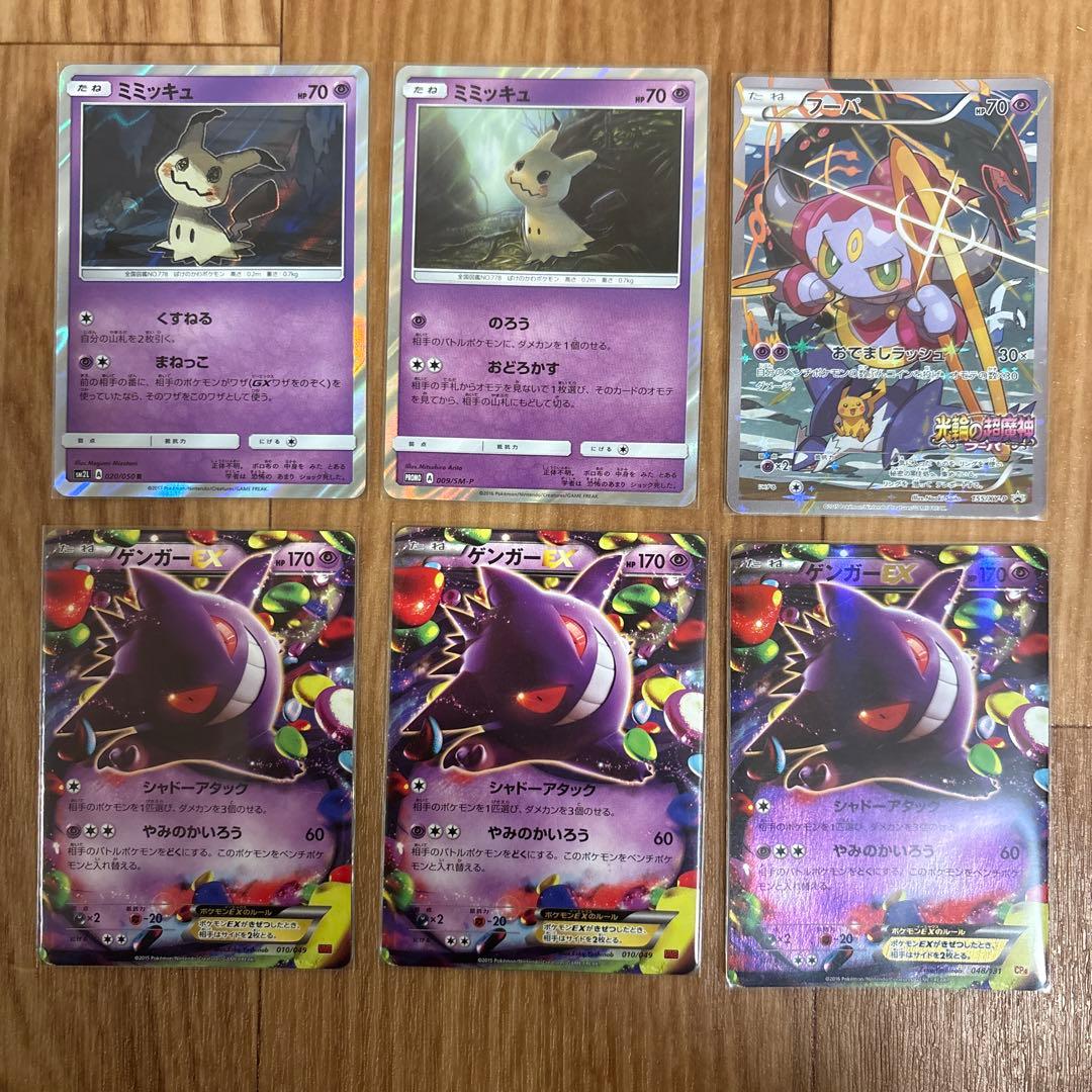 ポケモンカード　まとめ売り　SR プロモ