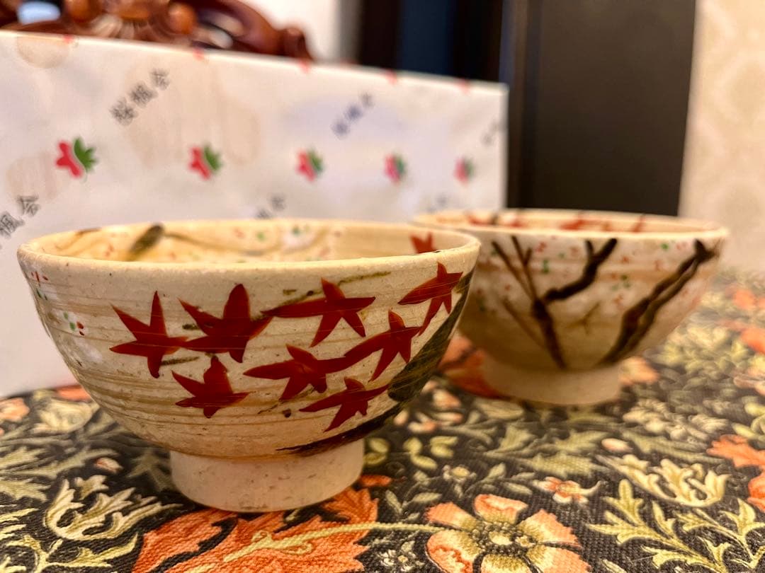 北大路魯山人 雲錦鉢模様 陶器湯呑2個セット - メルカリ