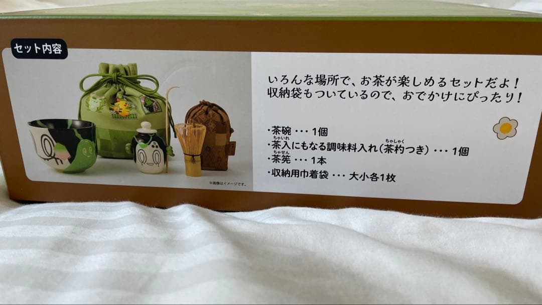 おでかけ喫茶セット　喫茶チャデス