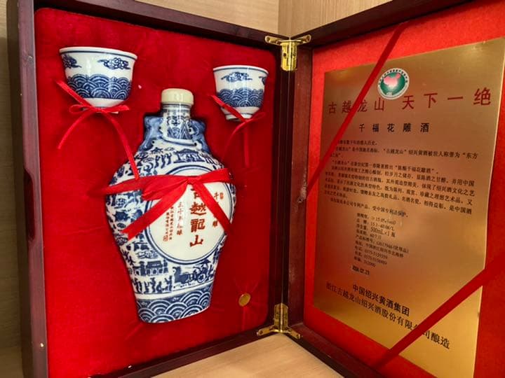 レア古酒】古越龍山 陳醸30年 500ml