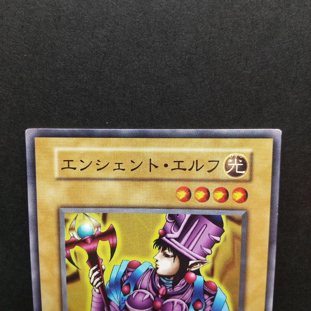 初期】遊戯王【エンシェント・エルフ】ノーマル〔管番: 257〕 - メルカリ