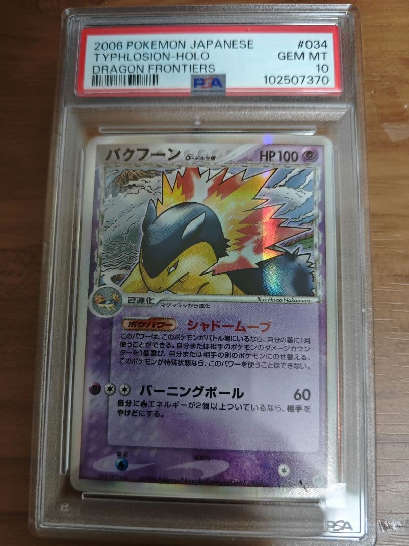 ハ*ノ様 構築済み【初期モルネク4枚入り】赤緑モルトNEXT デュエル